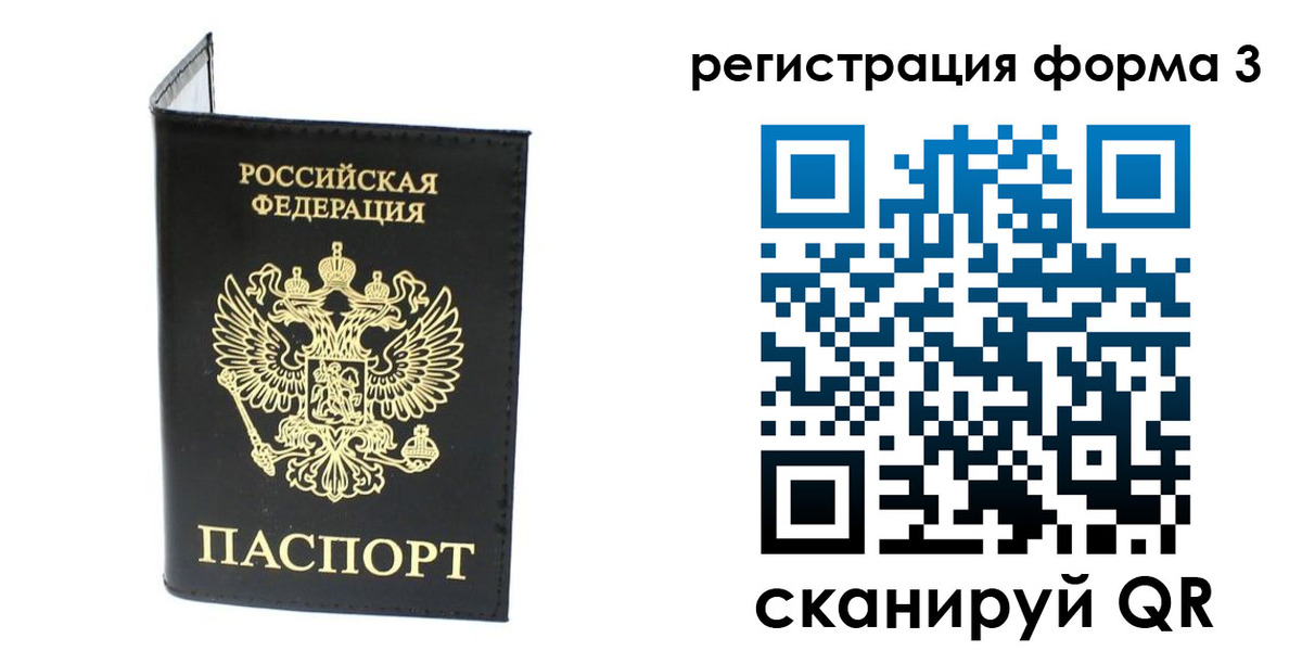 временная регистрация собственник в Алтайском крае