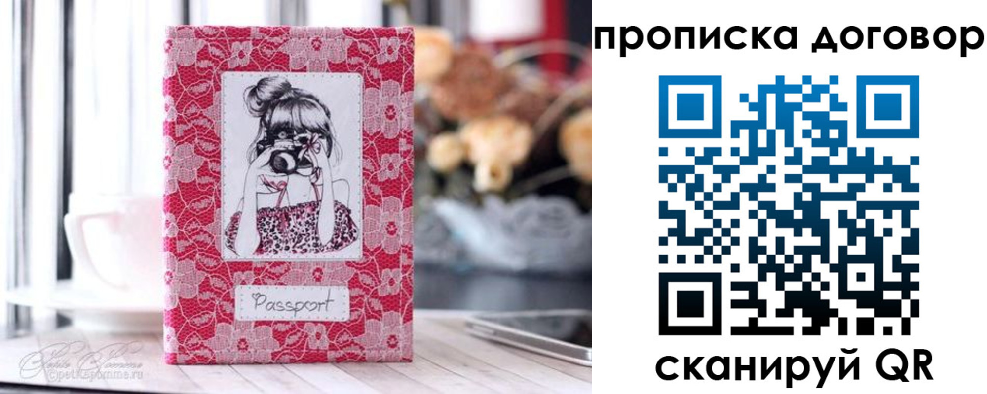 временная регистрация надежно в Алтайском крае