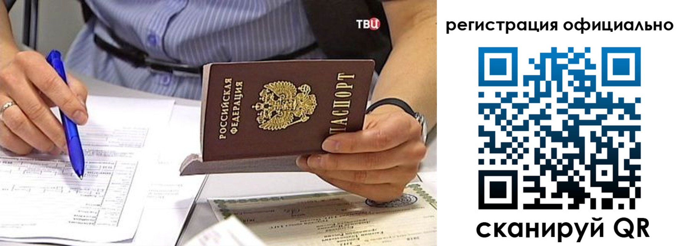 временная регистрация поиск в Алтайском крае